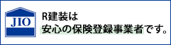 安心の保障制度(JIO)